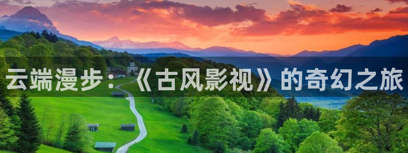 色悠悠欧美影院